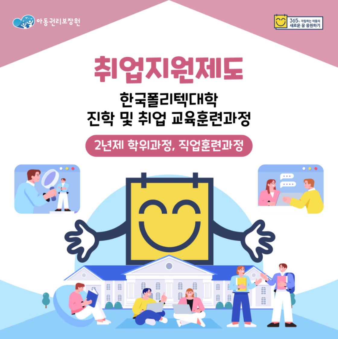 한국폴리텍대학